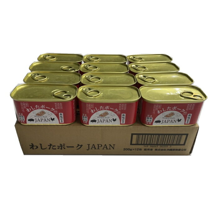 無塩せき わしたポークJAPAN 200g×12缶 送料無料