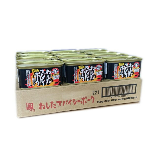 わしたスパイシーポーク プルトップ缶 200g×12缶 送料無料