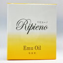 リピエーノ(全身マッサージクリーム)【月間優良ショップ】
