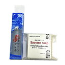 スクワランオイル30ml+酵素洗顔ソープ スクワラン本舗 送料無料【月間優良ショップ】