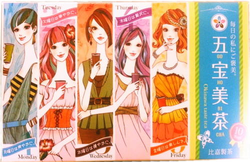 五宝美茶(ごほうびちゃ)10P 比嘉製茶【月間...の紹介画像2