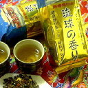 琉球の香り (小) 250g 比嘉製茶【月間優良ショップ】