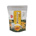 クヮンソウ茶 10g 比嘉製茶 2個までメール便可【月間優良ショップ】