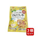さんぴん茶 10g×3個セット たいら園 メール便送料無料【月間優良ショップ】