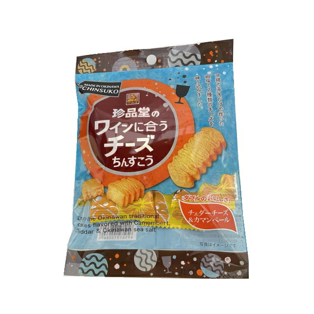 ワインに合うチーズちんすこうミニ 珍品堂 2個...の紹介画像2