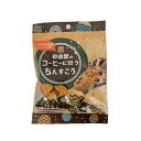 珍品堂のコーヒーに合うちんすこうミニ 2個までメール便可 【月間優良ショップ】