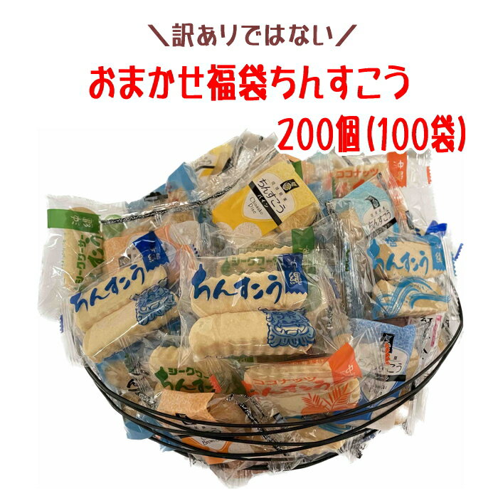 35CHINSUKO 30個入×5袋セット /35コーヒー ちんすこう 沖縄お土産 お菓子