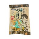 【10%OFF】お酒に合うおつまみちんすこうお手頃 10個入 珍品堂 2個までメール便可【月間優良ショップ】【スーパーSALE対象】