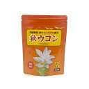 秋ウコン 500粒 比嘉製茶【月間優良ショップ】