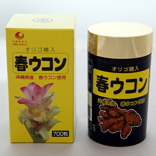 春ウコン粒 700粒 比嘉製茶 サプリ 