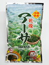沖縄県産 乾燥アーサ 15g 比嘉製茶
