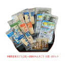 沖縄県産海ぶどう+感謝のちんすこう(6袋)のセット ネコポス便送料無料【月間優良ショップ】