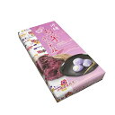 沖縄紅芋チョコ大福 南西産業【月間優良ショップ】