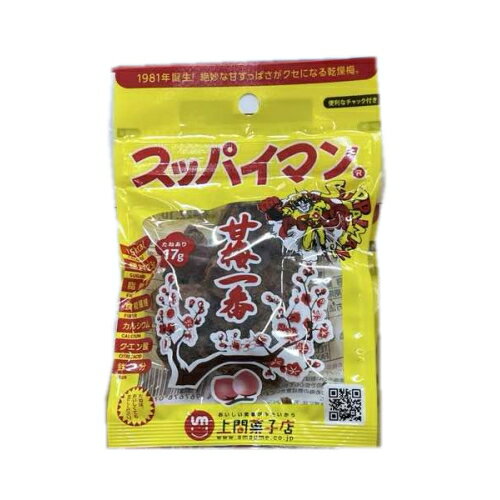 4個までメール便可 スッパイマンの甘梅一番 17g（種あり）【月間優良ショップ】