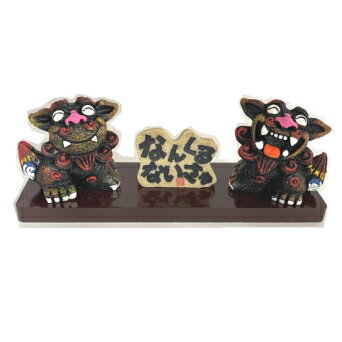 【20%OFF】なんくるないシーサー(中)南風堂【月間優良ショップ】