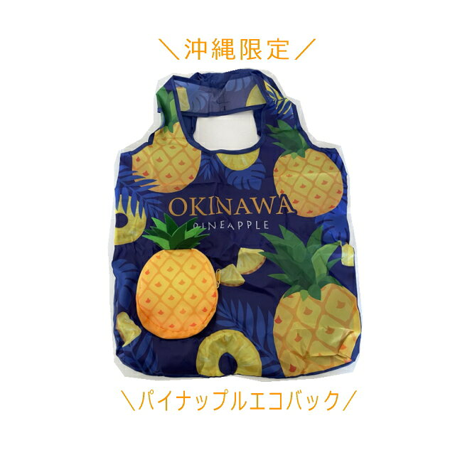 楽天市場】パイナップル エコバッグの通販