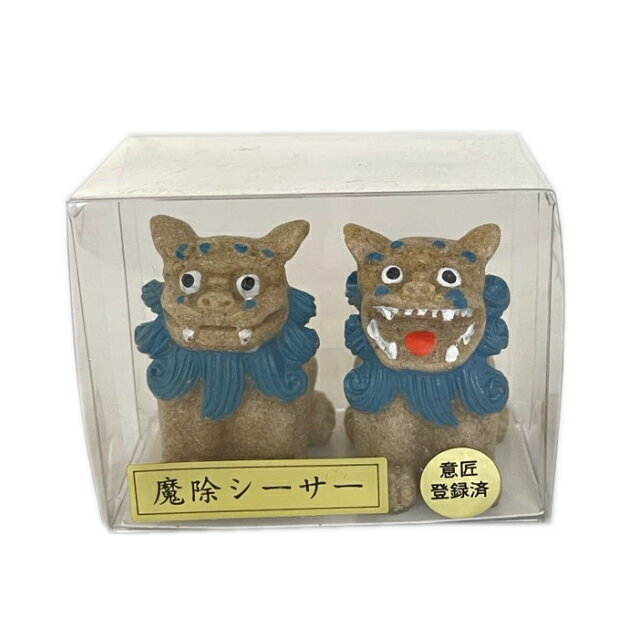 【20%OFF】リアルシーサー3cm前向きエンビケース 南西産業【月間優良ショップ】