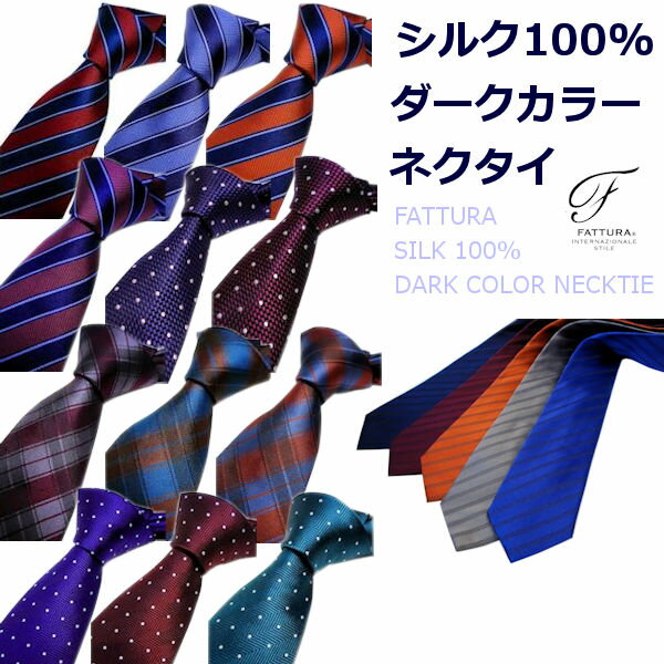 ネクタイ【メンズ】【FATTURA】シルク100％　男性ネクタイ　シルクの光沢　高品質　厚み　レジメンタル　チェック　 …