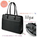 lily at ブリーフケース型 A4ファイル対応!ビジネス 入学式 就活 社会人 レディース トートバッグ 送料無料【メーカー直送】【代引き不可】【送料無料】