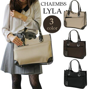 CHARMISS【LYLA】A4ファイル対応！ビジネスから普段使いまで幅広く使える☆レディース トートバッグ 送料無料【メーカー直送】【代引き不可】【送料無料】