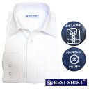 【BEST SHIRT】イージーケア!形態安定 白ワイシャツ ワイドカラー メンズワイシャツ 送料無料 おしゃれ 安い 【あす楽対応】【楽ギフ_包装】【楽ギフ_...