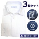 3枚セット【BEST SHIRT】イージーケア！形態安定 白ワイシャツ ワイドカラー メンズワイシャ ...