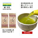 \28日〜30日『8のつく日はお茶っ葉の日』8%OFFクーポン+ポイント8倍/【 楽天限定 深蒸し茶 白折70g入2本〜5本セット 】 お茶 数量限定 日本茶 ...