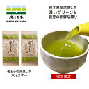 \13日〜15日 3日間限定!5%OFFクーポン/【 楽天限定 深蒸し茶 70g入2本セット 〜 5セット 】 お茶 数量限定 日本茶 緑茶 お茶 ペットボトル...