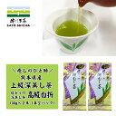 \4日20時スタート!5名様限定 1000円OFFクーポン★4時間限定 15%OFFクーポン/2025年 新茶 2800円相当 【 佐とうの深蒸し茶 上級茶 高級白折100g2本セット 】 工場直売 熊本県 母の日 ギフト プレゼント お茶 ペットボトル 500ml カテキン 深蒸し茶 緑茶 送料無料