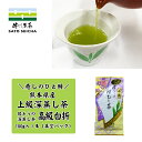 \4日20時スタート!5名様限定 1000円OFFクーポン★4時間限定 15%OFFクーポン/2025年 新茶 【 佐とうの深蒸し茶 高級白折100g入 】 熊本県 工場直売 ギフト プレゼント 孫 健康 長寿 お茶 ペットボトル 500ml カテキン
