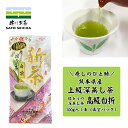 ＼6日終了！GWセール 5%OFFクーポン／新茶 【 佐とうの深蒸し茶 高級白折100g入 】 熊本県 工場直売 ギフト プレゼント 孫 健康 長寿 お茶 ペットボトル 500ml カテキン