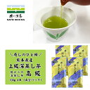 \18日〜20日 3日間限定!8%OFFクーポン/\期間限定!10%OFFセール/【 佐とうの深蒸し茶 上級茶 高級 100g4本セット 】 工場直売 熊本県産...