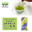 \4日20時スタート!5名様限定 1000円OFFクーポン★4時間限定 15%OFFクーポン/2025年 新茶 【佐とうの深蒸し茶 高級100g入 】 ギフト プレゼント お茶 ペットボトル 500ml カテキン おうち時間 免疫 癒し