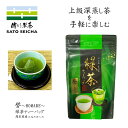 ＼6日終了！GWセール 5%OFFクーポン／新茶 【 誉 〜HOMARE〜 上級 深蒸し茶 ティーパック 2.5g×20パック 1袋 】 ティーバッグ 日本茶 お茶 ペットボトル