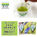 ＼6日終了！GWセール 5%OFFクーポン／ 新茶 飲み比べ 福袋 4400円相当【 佐とうの 深蒸し茶 上級茶 高級 八十八夜 高級白折 100g3本セット 】 上級茶 飲み比べ 工場直売 ギフト お茶 ペットボトル 500ml