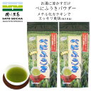 ＼30日限定！5%OFFクーポン／【 べにふうき 茶 粉末 100g×2袋セット送料無料 】 熊本県産 メチル化カテキン 健康 ネコポス カテキン 花粉 ベニフウキ 紅ふうき