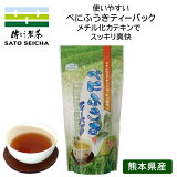 ＼15日は5%OFFクーポン+ポイント5倍／日本茶 【 べにふうき茶 ティーバッグ 5g×20袋入1袋 】ベニフウキ 紅ふうき メチル化カテキン ティーパック ギフト プレゼント 花粉 アレルギー カテキン