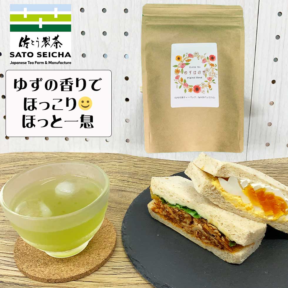 ＼期間限定！40%OFFセール／【 ほのかに香る！国産 自家製 ゆず 緑茶ベース フレーバーティー 30パック入 】 3000円相当 日本茶 ティーパック ティーバッグ ポイント消化