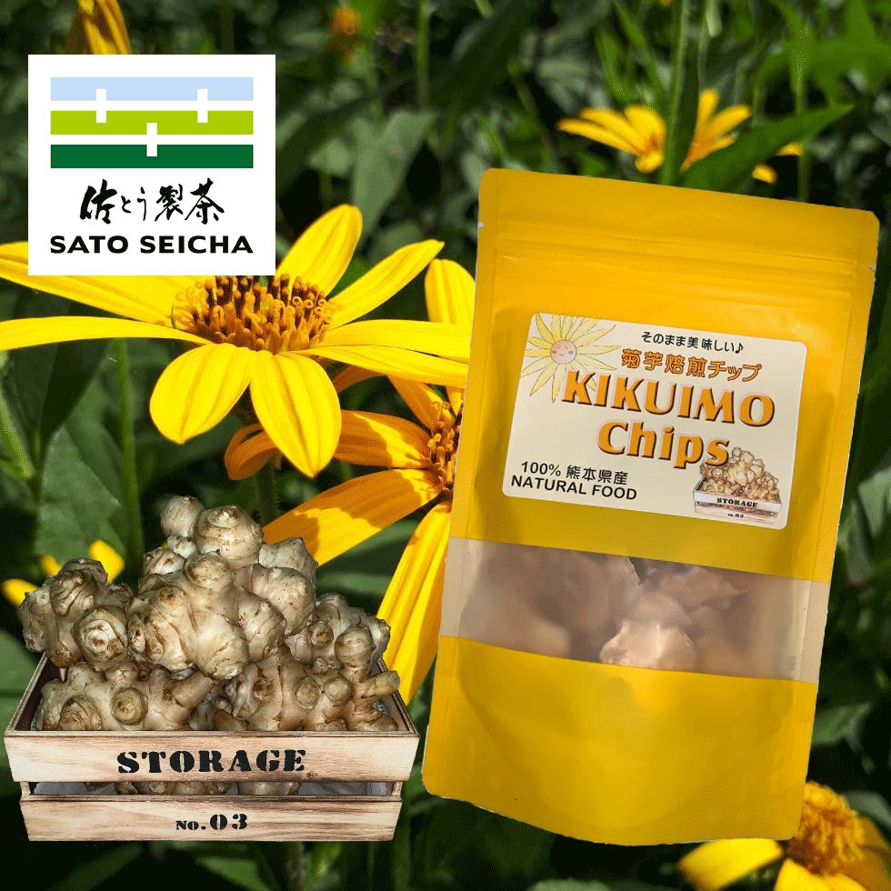 \11月1日18時~5名様限定!50%OFFクーポン★1日限定 11%OFFクーポン/【菊芋チップス 40g 1袋】 焙煎..