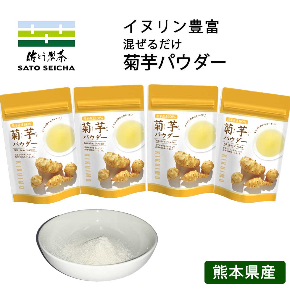 ＼15日・16日 2日限定！クーポンご利用で半額／【 菊芋パウダー 70g 4袋セット】 菊芋茶 キクイモ 菊芋 イヌリン 工場直売　熊本県 プレゼント 健康 インシュリン インスリン 血糖値 水溶性食物繊維