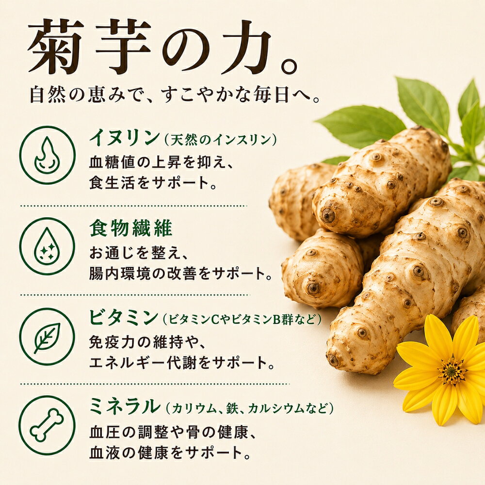 ＼15日～16日2日間限定！5%OFFクーポン／ 菊芋パウダー 70g 1袋 【 農薬不使用 】 菊芋 イヌリン 菊芋茶 キクイモ 工場直売 熊本県産 プレゼント 孫 健康 長寿 インシュリン インスリン 血糖値 食物繊維 月間優良ショップ auc-satouseicha-10000099 佐とう製茶 サンプル画像3