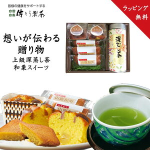 ＼10日20時から10%OFFクーポン+ポイント3倍／新茶 【 お茶缶： 上級深蒸し茶 極み50g 栗のスイーツ詰め合わせ 】 ラッピング無料 母の日 プレゼント 香典返し ギフト 御祝 内祝 御礼 栗 フィナンシェ セット 焼き菓子 お茶 日本茶 緑茶