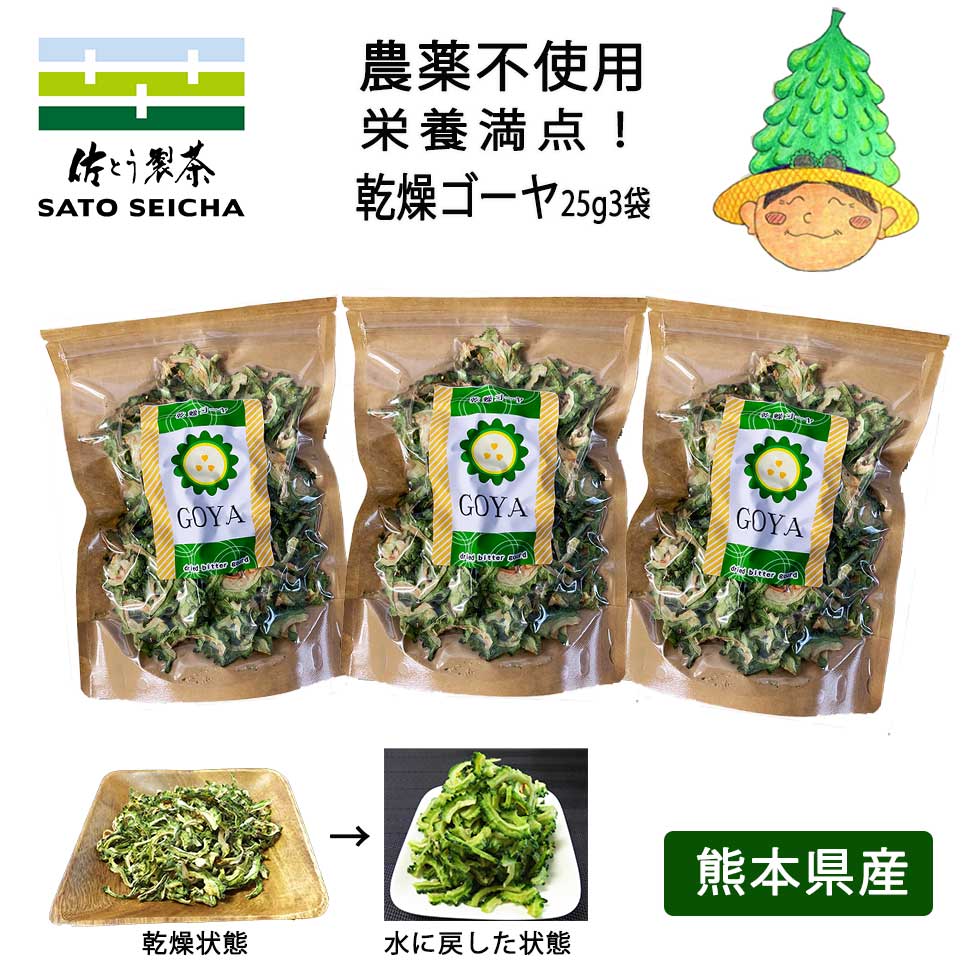 ＼16日まで！5％OFFクーポン／【 国産 乾燥ゴーヤ 25g 3袋 農薬不使用 無添加 】 202 ...