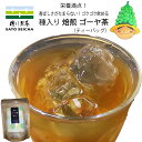 ＼8のつく日は『お茶っ葉の日』8%OFF