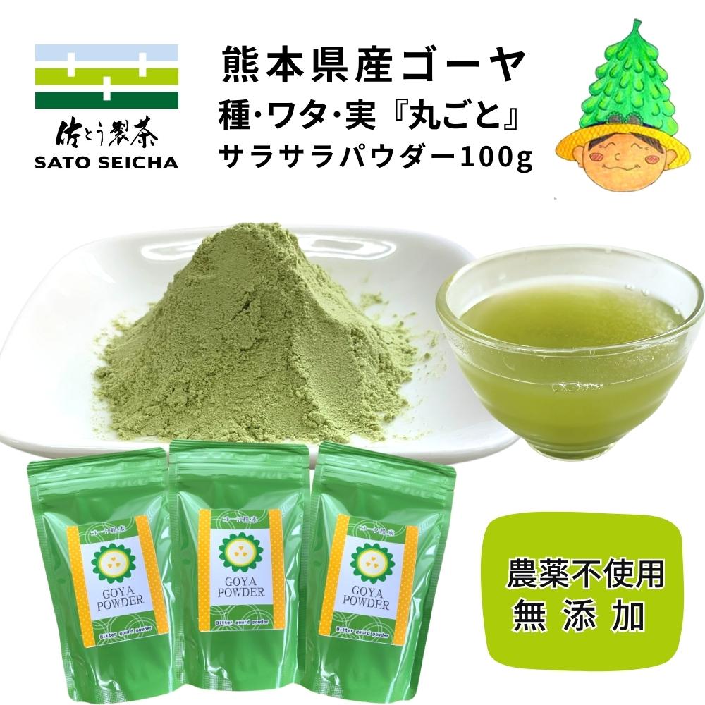 ＼期間限定！20％OFFセール／【 国産 ゴーヤ 粉末100g 3袋セット 農薬不使用 無添加 】6,600円相当 ゴーヤ ゴーヤ— パウダー 無添加 農薬不使用 にがうり ビタミンC エラブ 健康 工場直売 熊本県