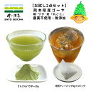 \8月1日5名様限定!50%OFFクーポン/★ お試しセット ★ 農薬不使用 無添加 国産 ゴーヤ 100% 粉末20g ゴーヤ茶ティーバッグ 4g3パック 1...