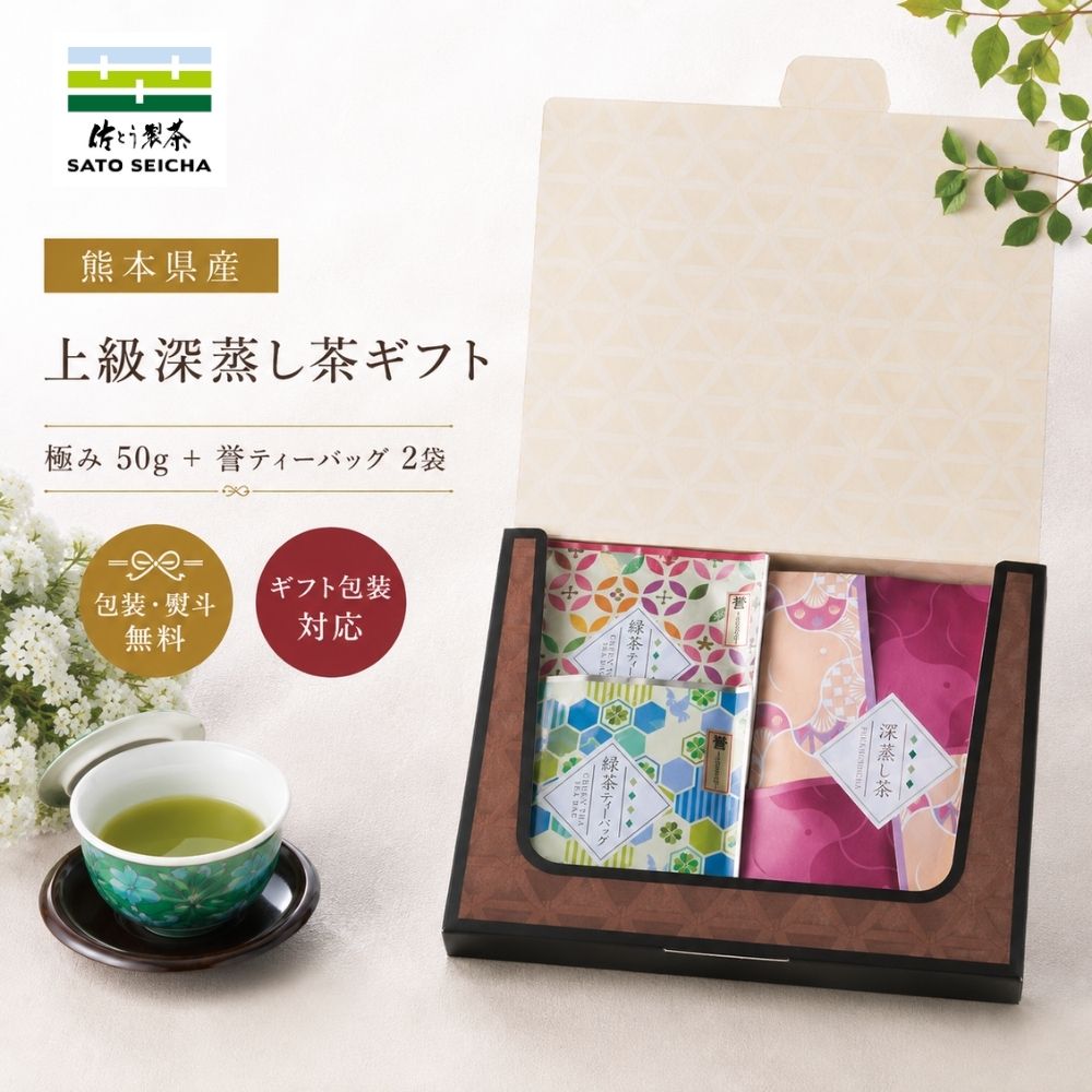【15%OFFクーポン】19日20時～4時間限定！2026年 新茶 上級深蒸し茶