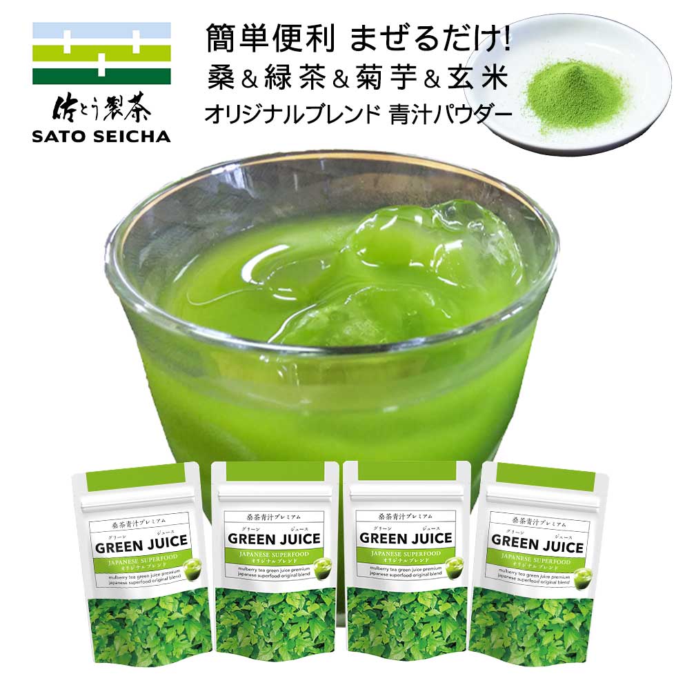 ＼20日まで！『お茶っ葉クーポン8%OFF』+『ポイント8倍』／【 桑茶 青汁プレミアム GREEN JUICE 80g4袋..