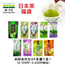 \13日~15日 3日間限定!5%OFFクーポン/2700円から2600円相当【 佐とうの深蒸し茶 選べる福袋 】 工場直売 熊本県 敬老の日 ギフト プレゼント お茶 ペットボトル 500ml カテキン 深蒸し茶 緑茶 送料無料