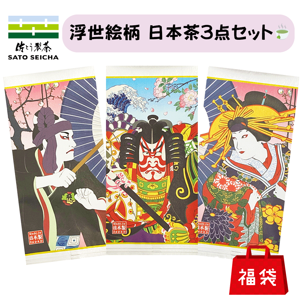 ＼28日～30日 お茶っ葉の日 8%OFFクーポン／福袋 【 深蒸し茶 飲み比べ セット 3点 2400円相当 】 熊本県 日本茶 煎茶 リーフ 浮世絵 プレゼント お茶 ペットボトル 500ml カテキン 深蒸し茶 ギフト お年賀 お年玉 お正月のサムネイル